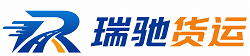 增城区瑞驰｜附近回程货车调度｜工程机械爬梯车大件运输车调度